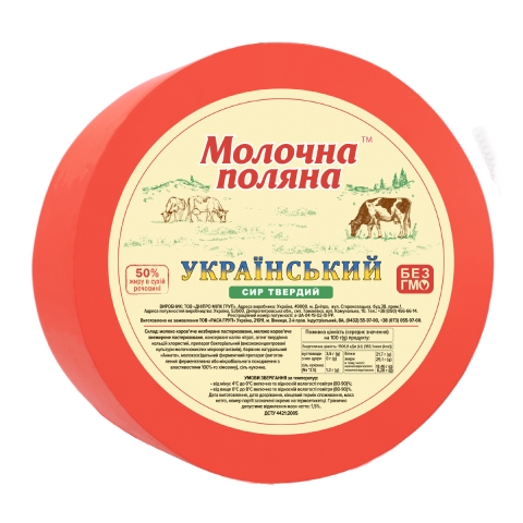 Твердый сыр «Украинский» 50% жира в сухом веществе, ТМ «Молочная поляна», круг