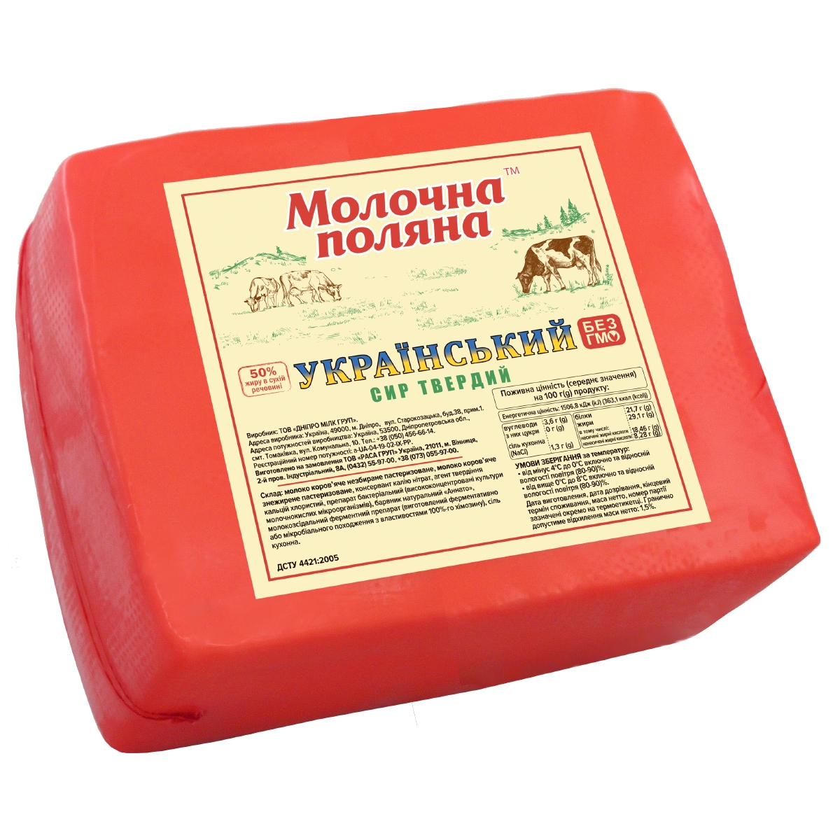 Сыр твердый «Украинский» 50% жира в сухом веществе, ТМ «Молочная поляна»