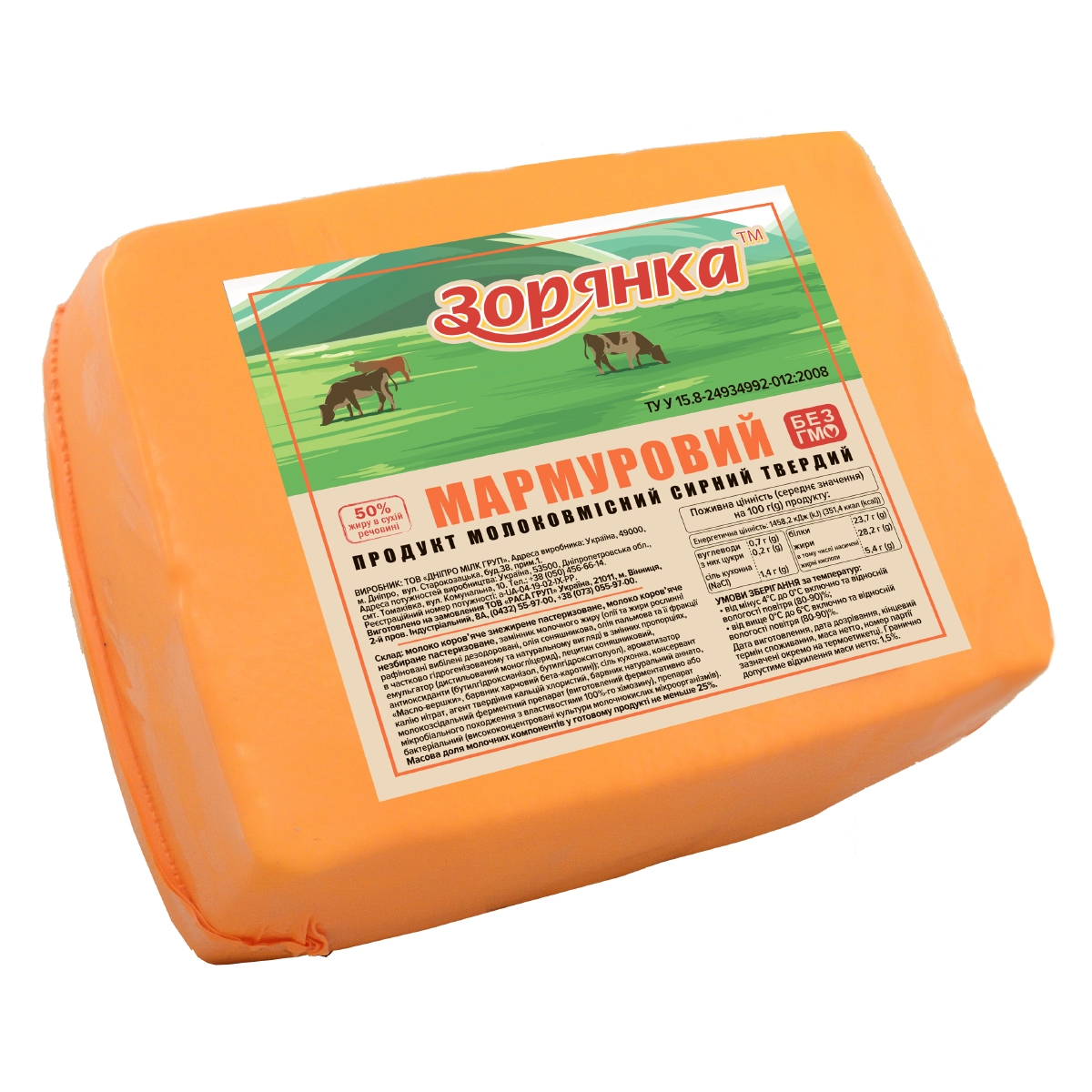 Продукт молоковмісний сирний твердий «Мармуровий» 50% жиру, ТМ «Зорянка»