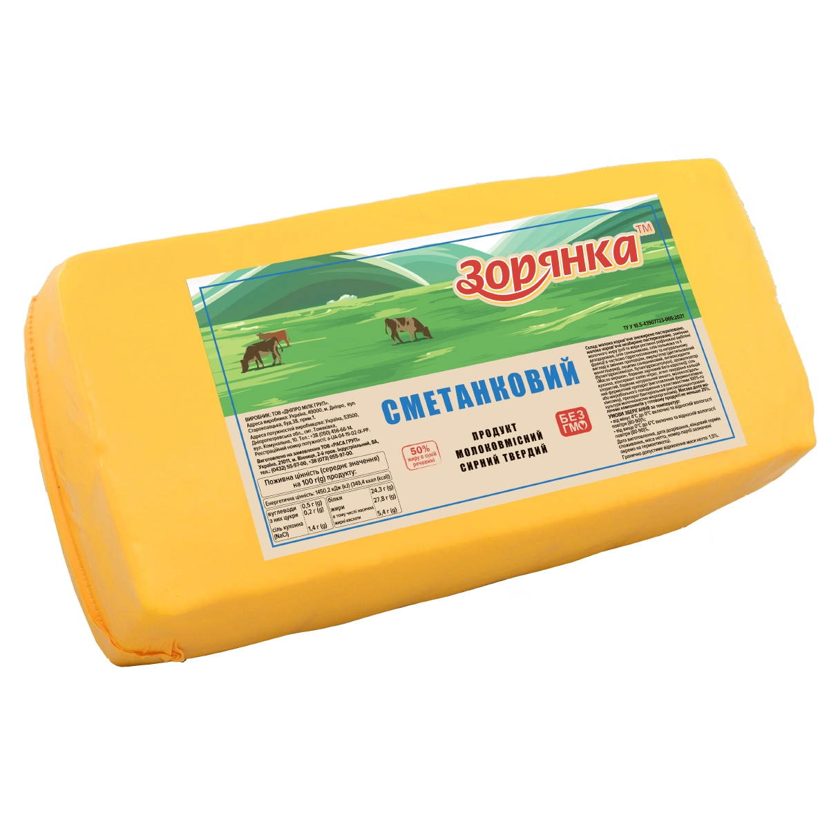 Продукт молоковмісний сирний твердий «Сметанковий» 50% жиру, ТМ «Зорянка», брус