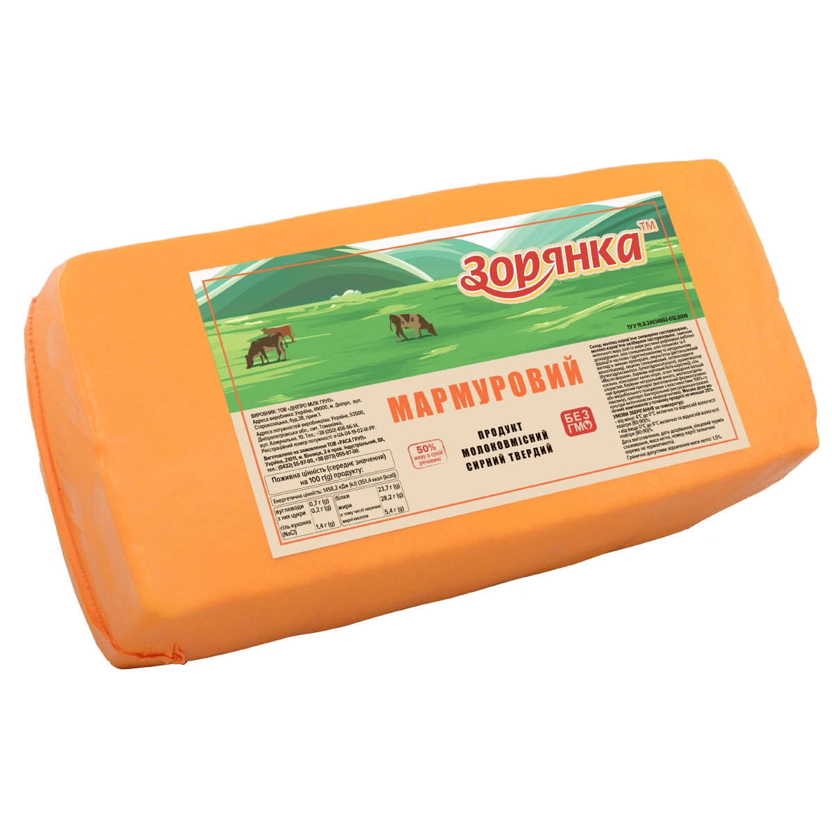 Продукт молоковмісний сирний твердий «Мармуровий» 50% жиру, ТМ «Зорянка», брус