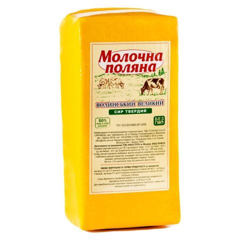 Сир твердий Волинський великий 50% жиру, ТМ "Молочна поляна" 5кг