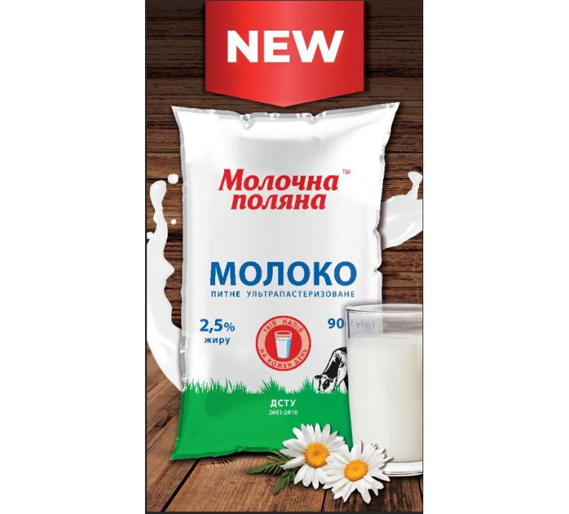 Молоко питне ультрапастеризоване 2,5 % жиру. ТМ «Молочна поляна»