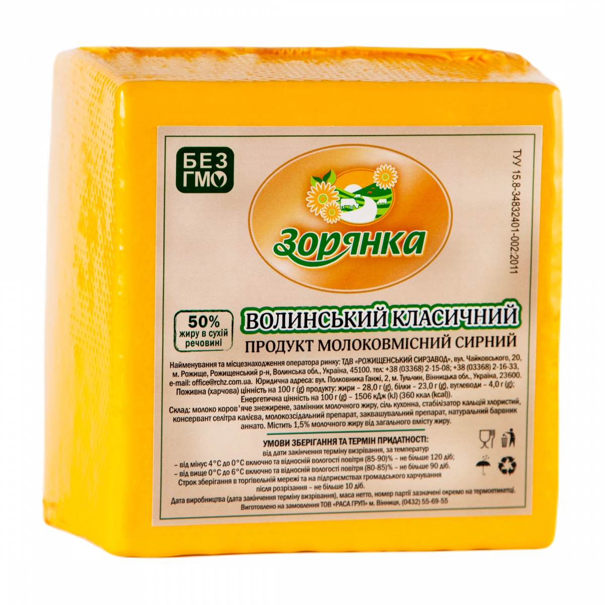 Продукт молокосодержащий сырный Волынский классический 50% жира, ТМ 